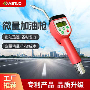 微量加油枪减速机加油枪齿轮油加注机油液压油加注机数显加油枪