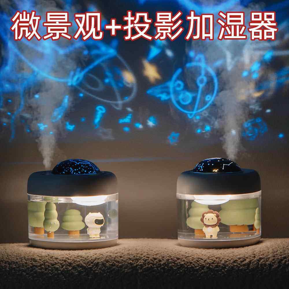 投影加湿器旋转投影迷你萌宠家用usb小型桌面加湿器可爱礼物充电