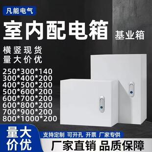 室内明装定做强电布线控制箱家用加厚基业箱空箱户外不锈钢配电箱