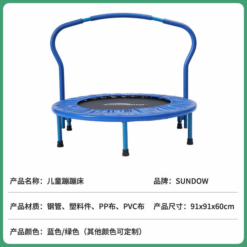 工厂现货成人健身带扶手运动36英寸儿童跳床蹦蹦床跳跳床家用室内