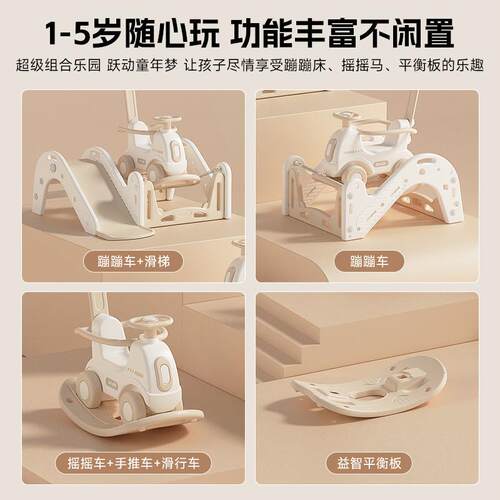 儿童摇摇马床组合三IJU合一宝宝滑梯礼物加小木蹦马厚摇椅玩具摇