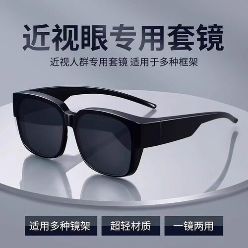 Near-sighted clip-on sunglasses with polarized lenses to pro