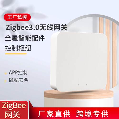 跨境涂鸦智能网关家居智控主机无线Zigbee网关多功能控制中心