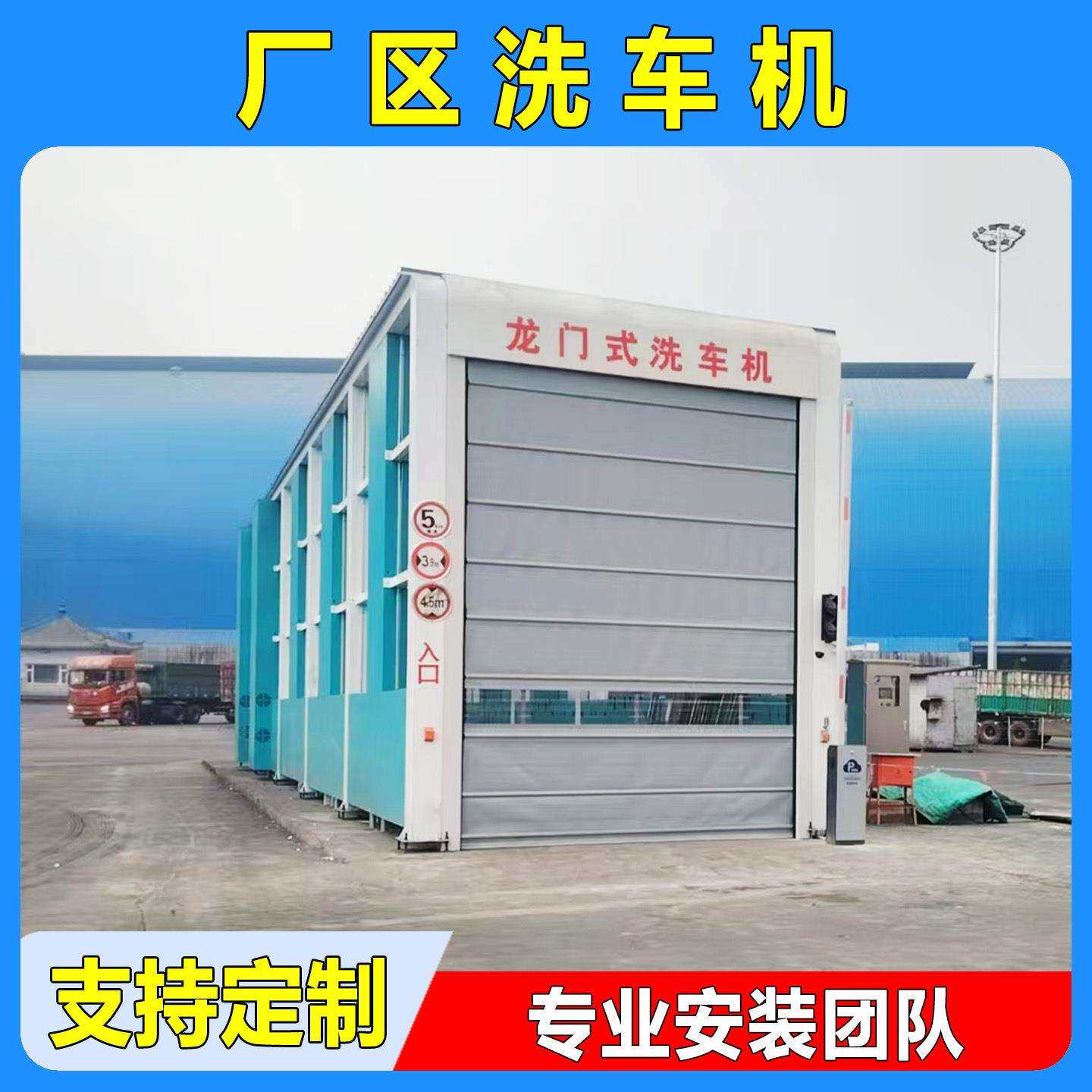 大型工程车辆封闭式红外感应龙门洗车机全智能摇摆出水洗轮机器