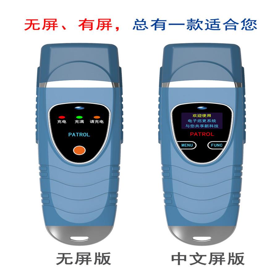 电子巡更系统非接触式巡更系统巡更棒巡更地址钮卡博斯
