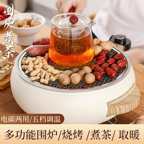 厂家直销严选围炉煮茶电炉电陶炉烤火炉套餐室内家用器具全套围聚