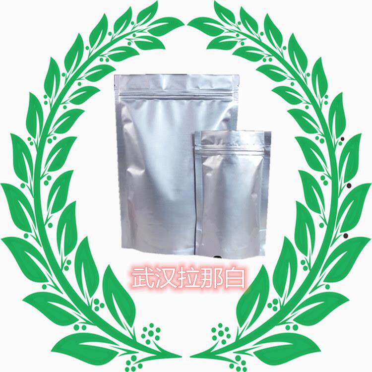 氨基多糖季铵盐CP99%100g/袋样品可售量大从优