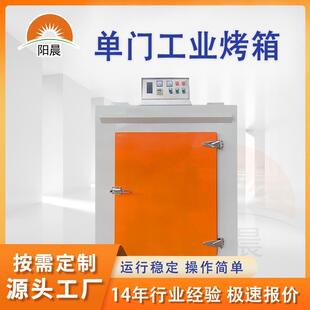 按需设计热风循环恒温工业烤箱干燥设备五金配件智能控温烤箱