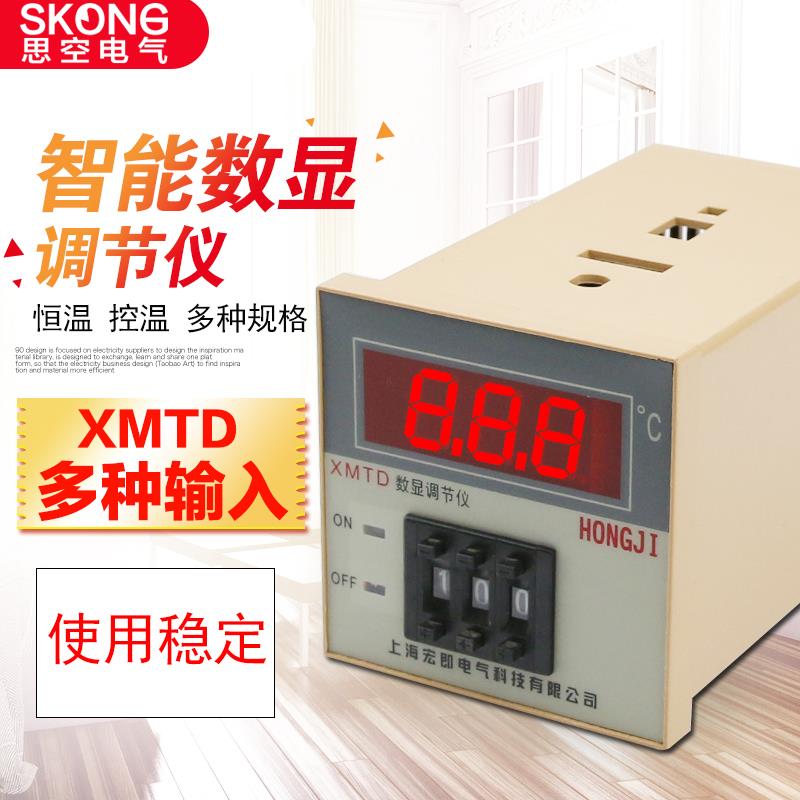 温控仪XMTD 智能温度显示调节仪PID温度控制器数显温控仪加热制冷