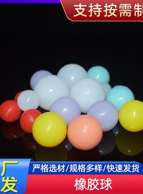 400mm450mm500mm实心振动筛橡胶球可加木橡胶球实心密封橡胶球