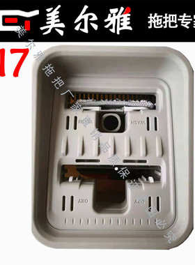 美尔雅拖把桶原装盖子G8G11G12G16G17战神1号