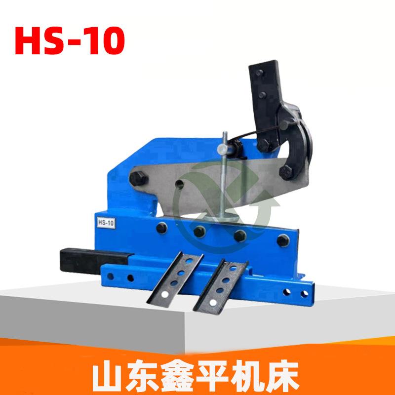 小型手动剪板机HS-10可剪切铁片铁皮剪板机