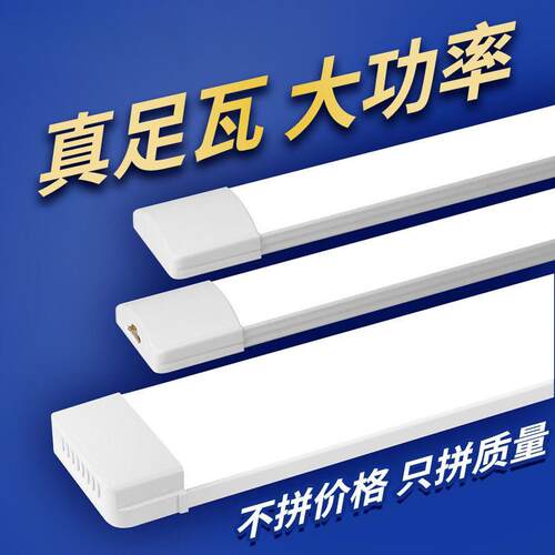 led长条灯条形超亮日光灯全套一体化家用三防净化灯超薄办公灯