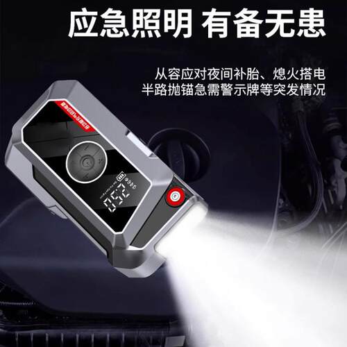 汽车应急启动电源充气泵一体机12v车载紧急搭电宝车辆用