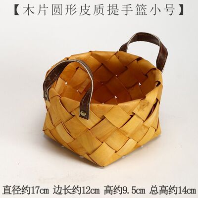 田园木片编织篮子水果零食脏衣篮