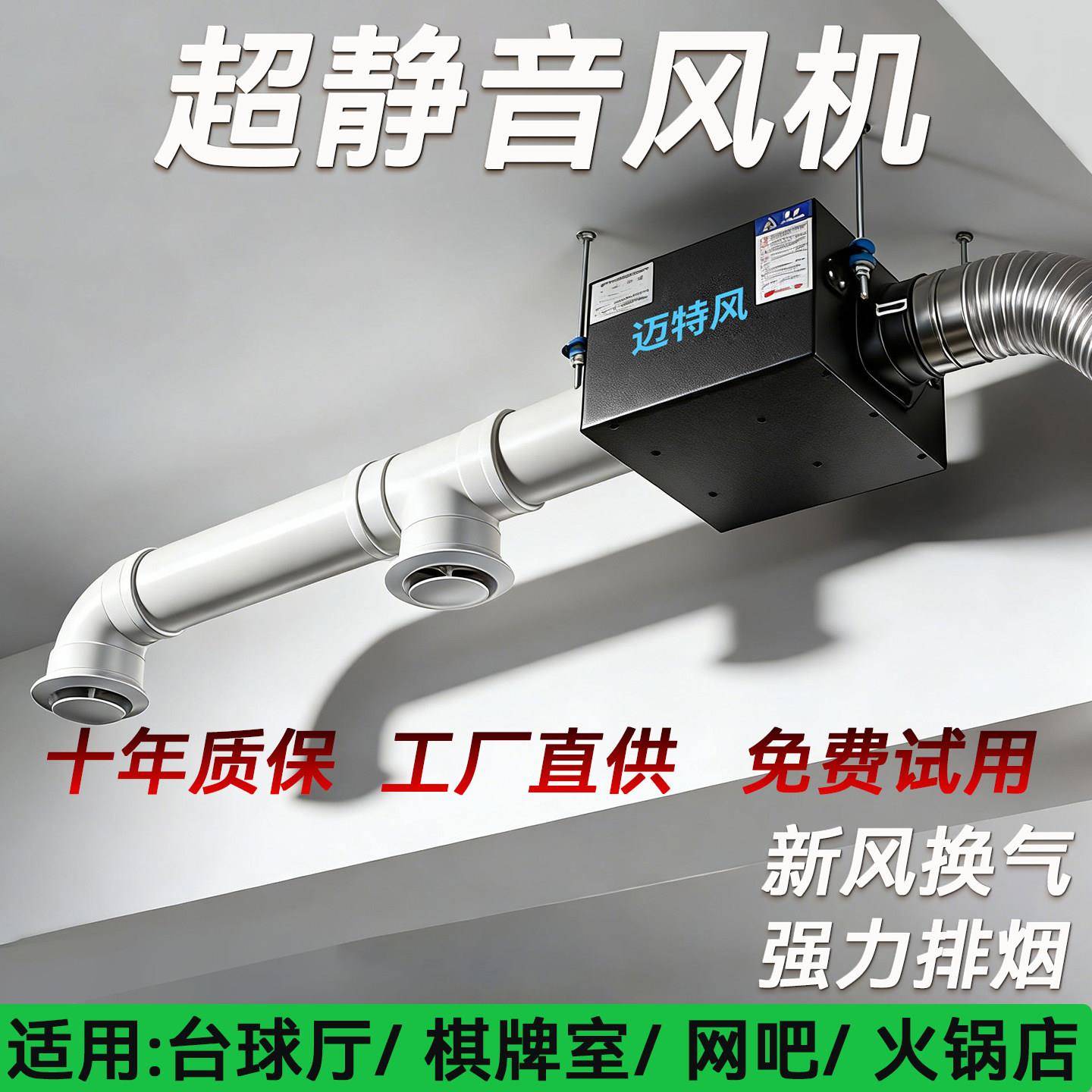 商用超静音新风换气机 强力管道抽风机 低能耗高风量换气机