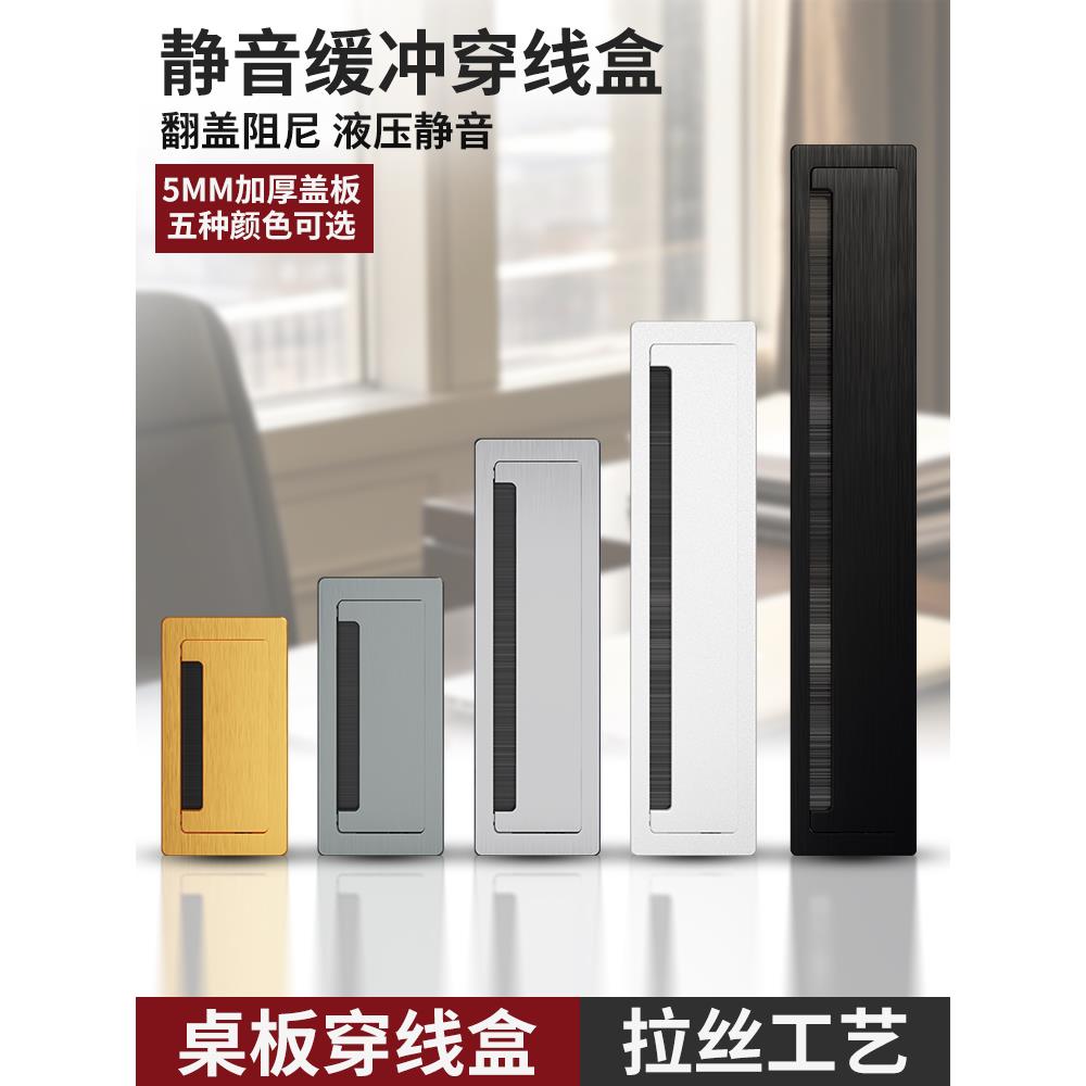 铝合金穿线盒矩形电脑桌电视柜桌面孔盖装饰孔桌线孔盖