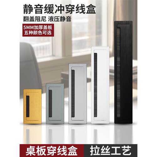 铝合金穿线盒矩形电脑桌电视柜桌面孔盖装饰孔桌线孔盖