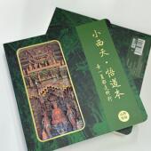 立体纸本定山西小西天文创手制账本盖景普素区企业定做文雕具章集