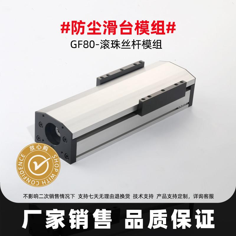 精密滚珠丝杆直线导轨铝防尘罩滑台模组丝杠线轨滑块电动工作台