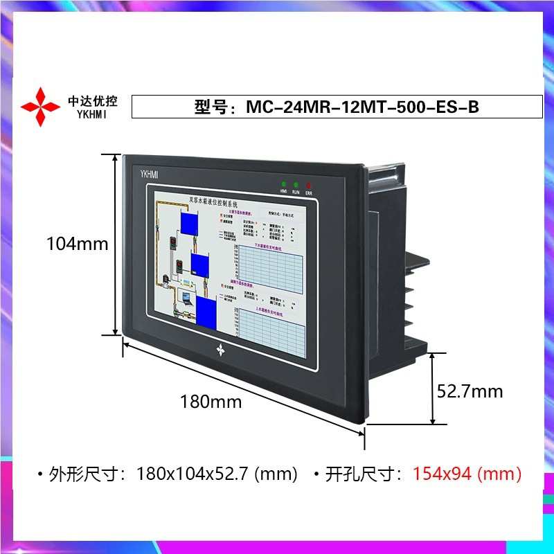 MC-24MR-12MT-500ES-A/B/E触摸屏一体机YKHMI中达优控PLC温度ADDA