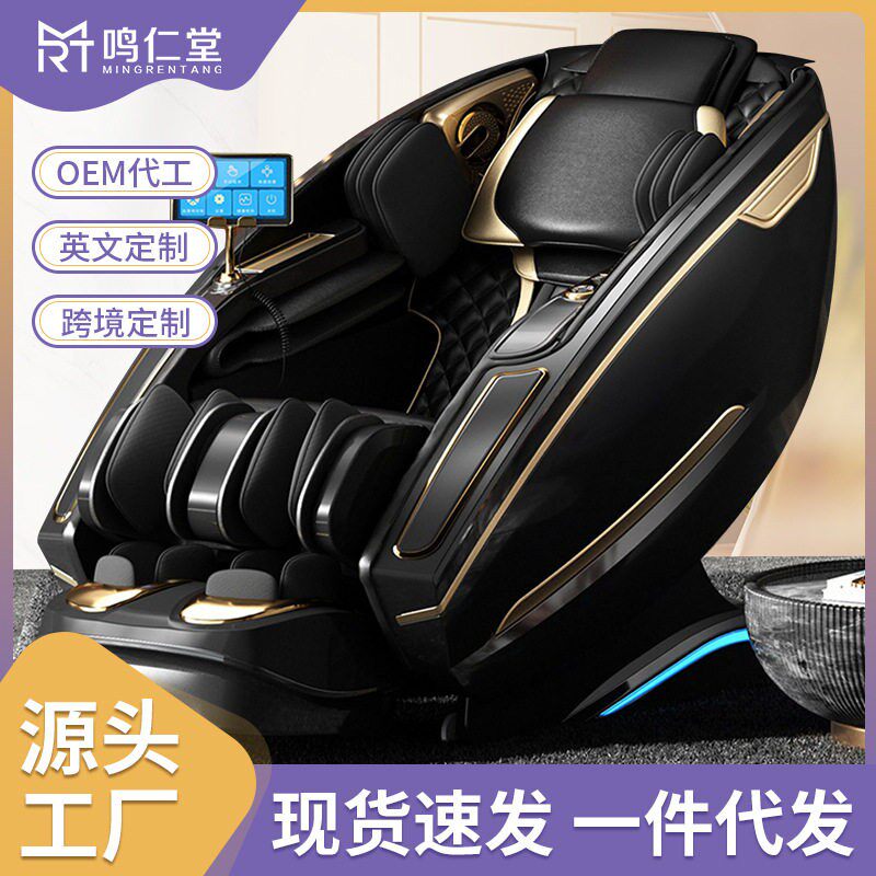 厂货按摩椅家用全身双SL导轨4D机械手智能语音全自动豪华太空仓舱