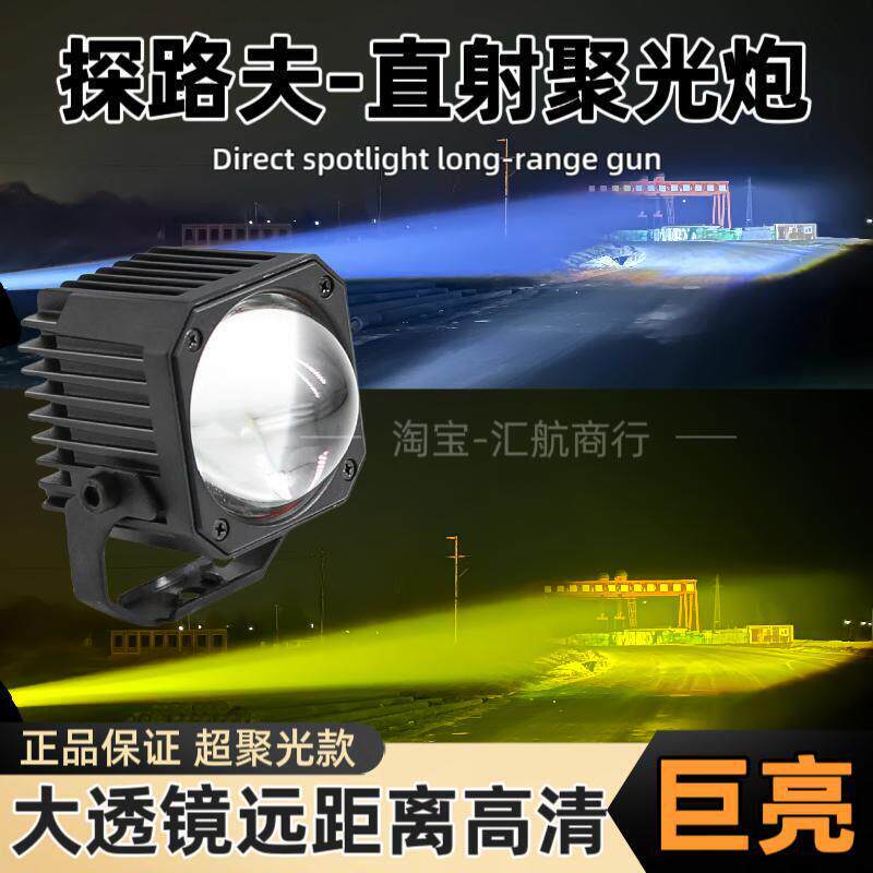 激光炮中网灯汽车射灯超亮远光炮货车LED远光灯越野防水外置改装