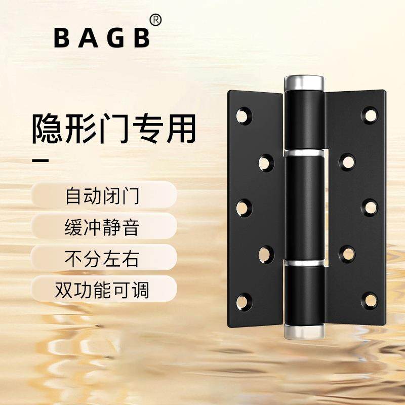 动BAB5寸液压闭门器免开G槽铰链弹簧合页自门定位隐形门液压关缓