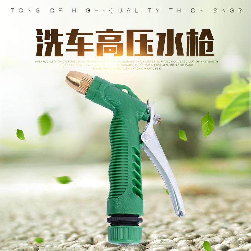 厂家供应地毯家用 冲洗浇花压枪绿色塑料枪身洗车水枪