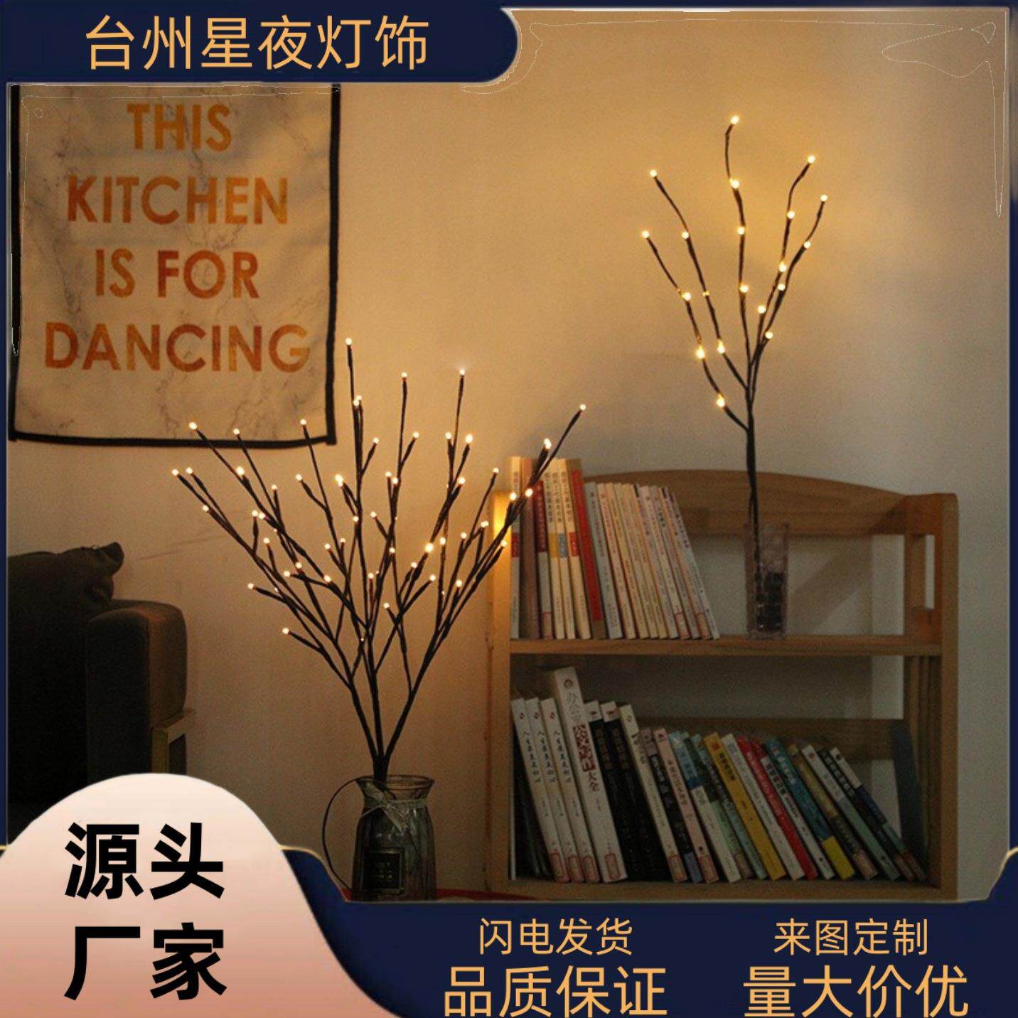 LED仿真树枝彩灯 北欧清新风格温暖色调置地灯卧室房间节日装饰灯