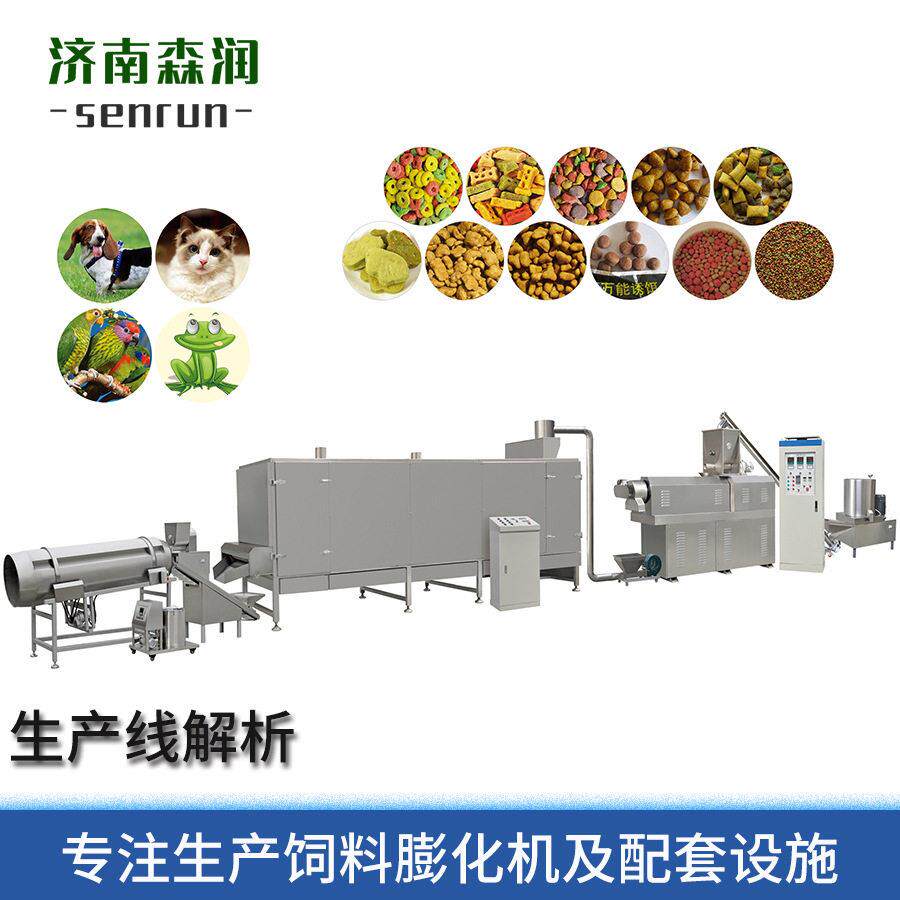 狗粮猫粮生产设备膨化小型宠物食品加工设备鱼饲料生产机器