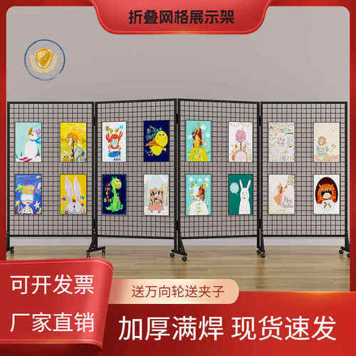 折叠网格展示架画展画室幼儿园作品展示架移动展览架美术展示批发