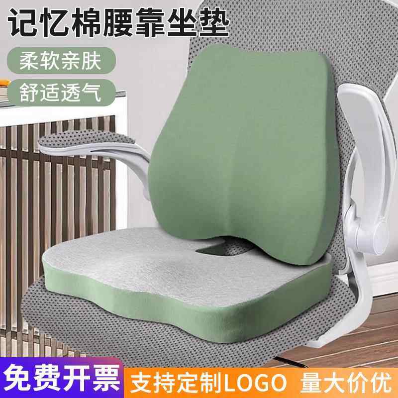坐垫腰靠记忆棉慢回弹办公室腰靠座椅护腰靠背垫椅子垫可定制logo,居家布艺,腰靠垫,淘宝优惠券,粉丝福利购,淘宝优惠卷