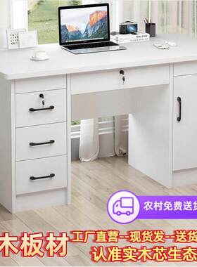 实木办公电脑桌生态板免漆板办公室书桌家用老式桌带锁职员办公台