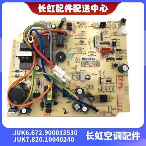 惠而浦ISH-35FK1W空调主板JUK6.672.900013530 JUK7.820.10040240