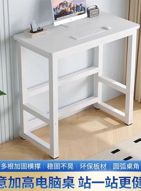 加高电脑桌110/120cm站立式工作台书桌家用高个子学习办公高脚桌