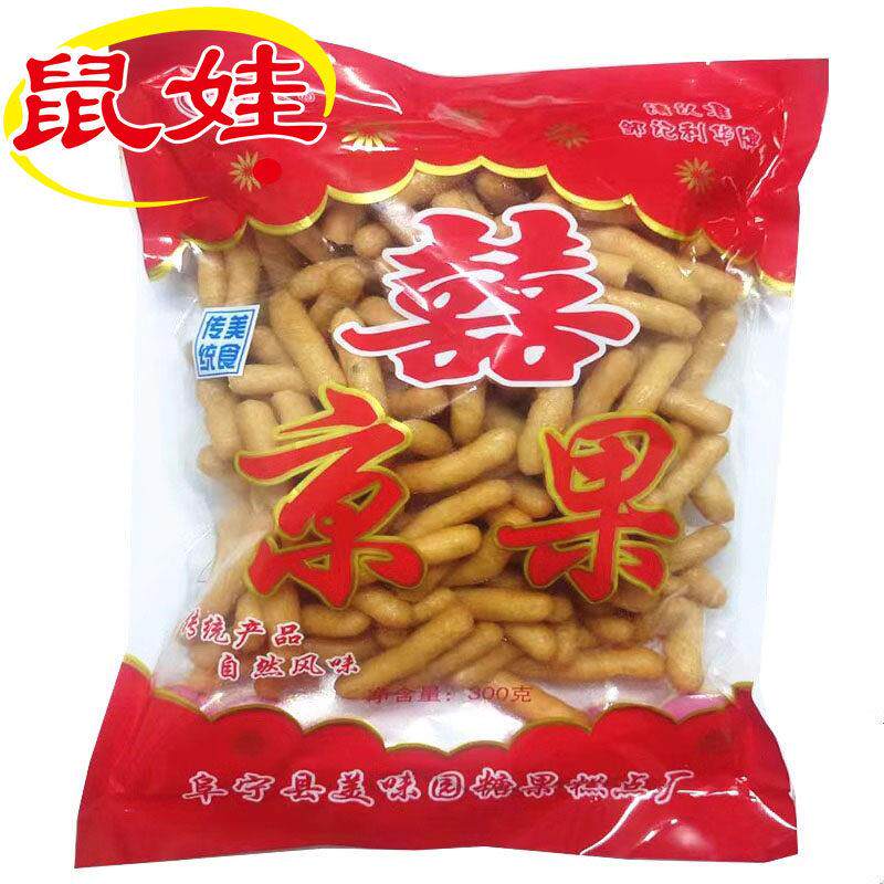 盐城阜宁京果红双喜结婚提亲订婚囍事香脆油金果糯米茶果中式糕点