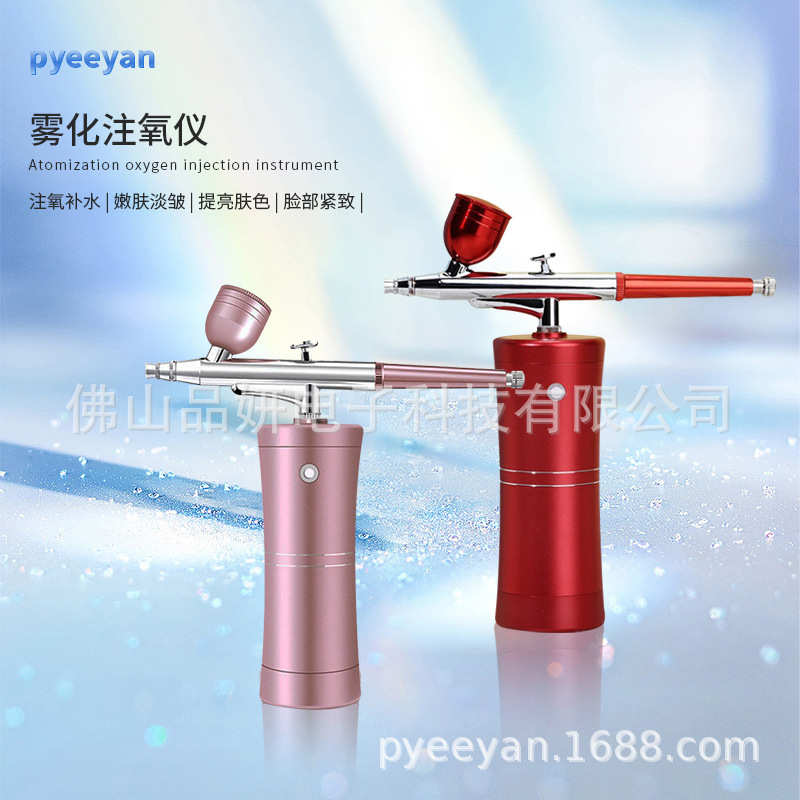 家用脸部补水美容仪精华导入水光手持喷雾注氧仪洁面嫩肤美容仪器