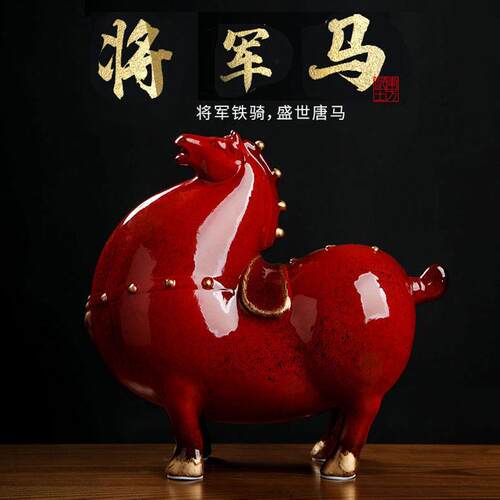 陶瓷红色马摆件招财创意古典唐马办公室厅玄关桌面装饰工艺礼品摆