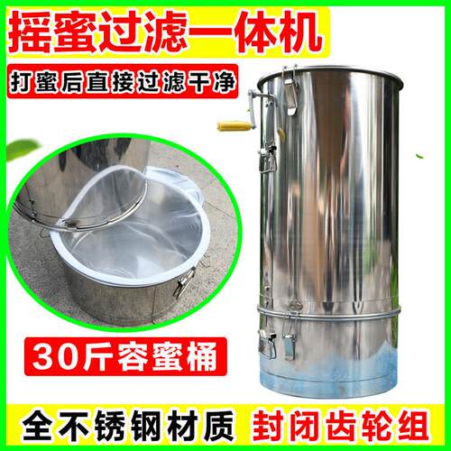 摇蜜机带过滤一体打蜜桶摇糖机打蜜机304全不锈钢中蜂蜂蜜分离机