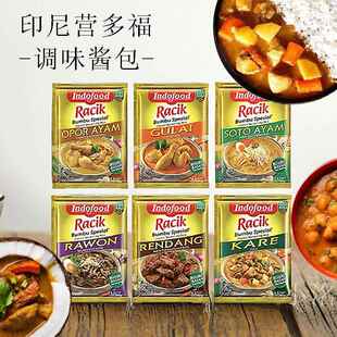 印尼进口营多福调味料风味巴东牛肉酱爪哇咖喱酱葡汁嗦多鸡酱料包