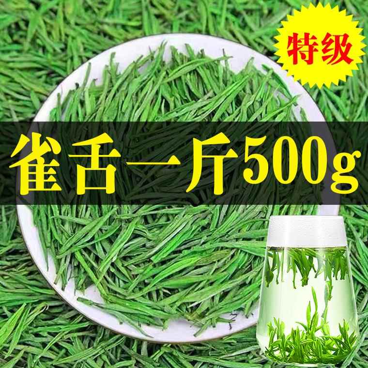 500g雀舌绿茶2026新茶特级雀舌一芽叶浓香高山云雾茶叶自己喝袋装