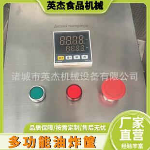 薯条薯片智能温 商油用油水控分离EUC电加油 手热动炸锅单筐多筐