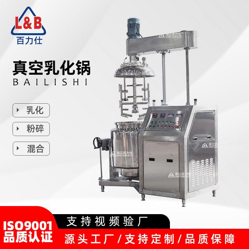 不锈搅钢心双轴高低双速50L真空拌乳化同分散机真空混合机