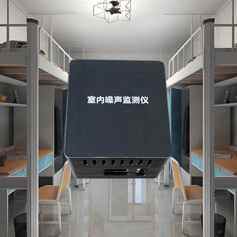 学生宿舍噪声监管设备可配声纹识别校园寝室夜间噪声高低监控系统