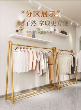 挂衣架地UAS落卧家用室内房示间衣帽架服装展架置物简易室挂衣服