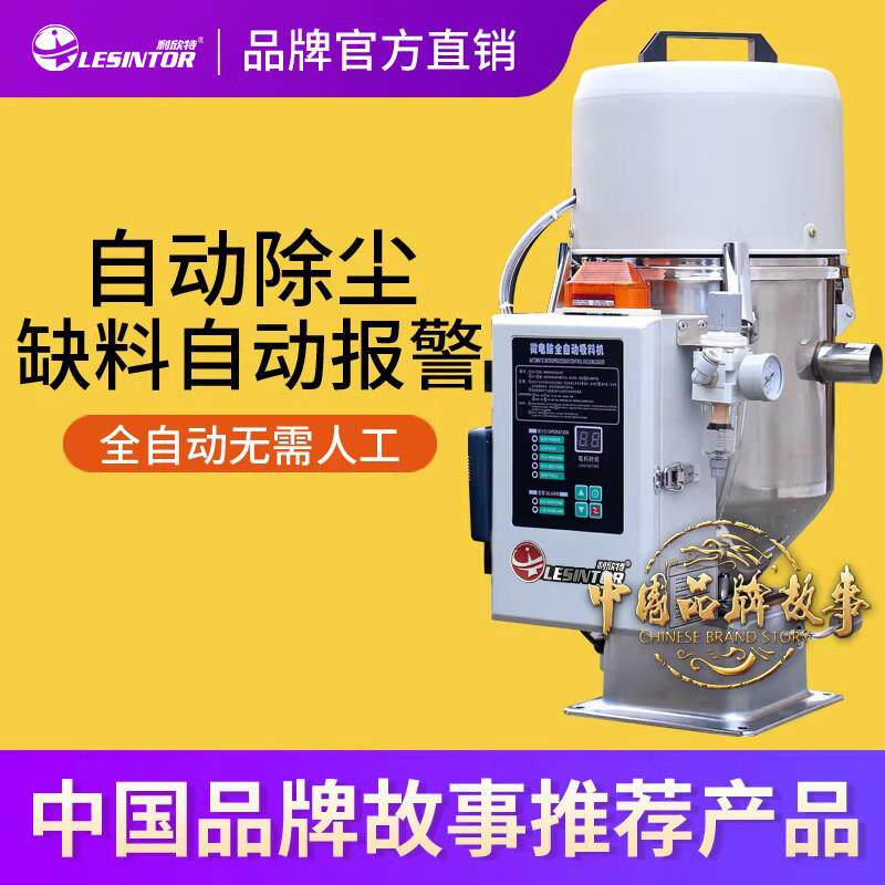 利欣特注塑吸料机颗粒粉末全自动输送料抽料机300g工业真空上料机