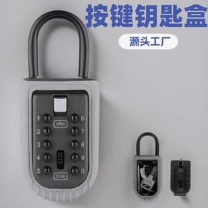户外钥匙箱挂式密码钥匙盒家用钥匙收纳盒钥匙盒储存盒按键密码盒