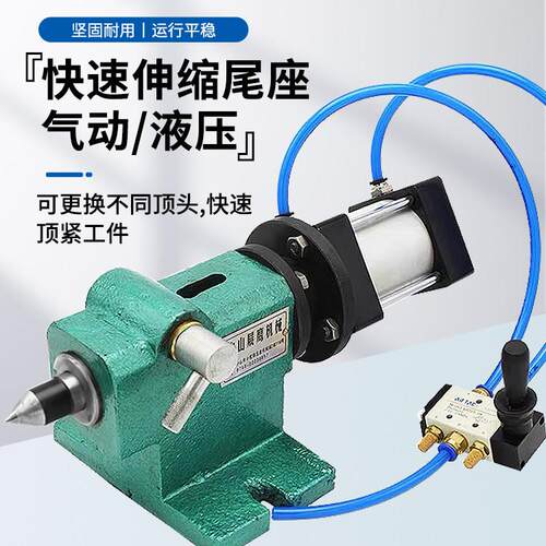 气动车床尾座快速简易仪表车床伸缩活动 数控液压气缸锥度孔顶针