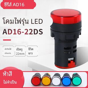 LED电源指示灯AD16-22DS通用信号灯22mm开孔12v24v380V红绿黄蓝白